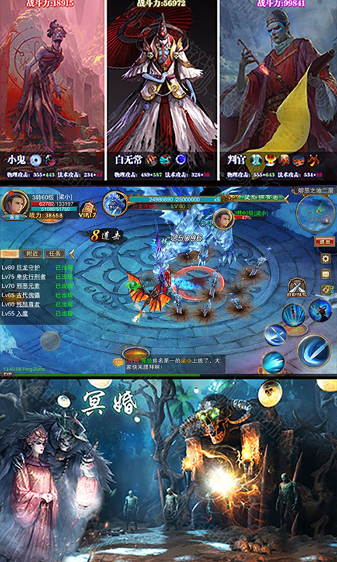 茅山伏魔录4
