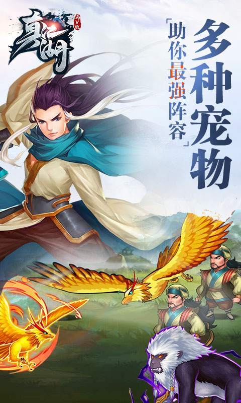 新真江湖4