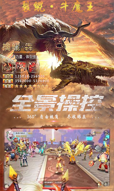 齐天战神4
