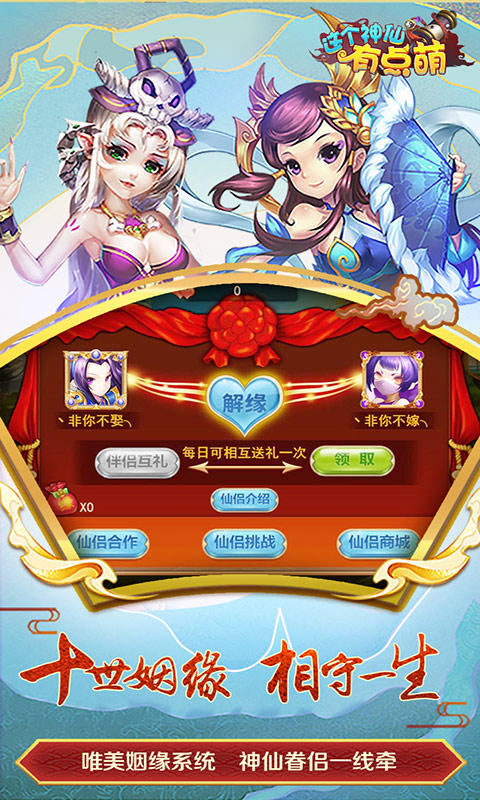 这个神仙有点萌3