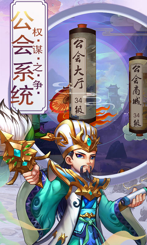 三国宫略1