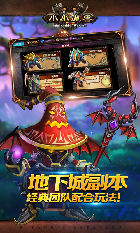 小小魔兽飞升版4
