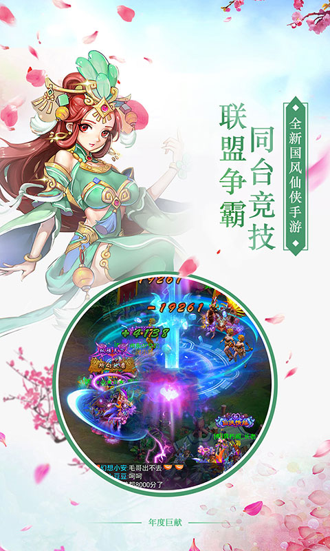 剑羽飞仙2