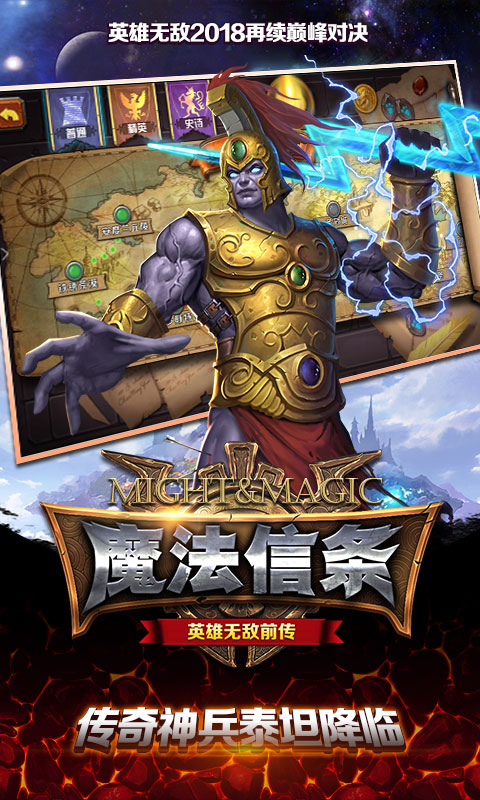 魔法信条3