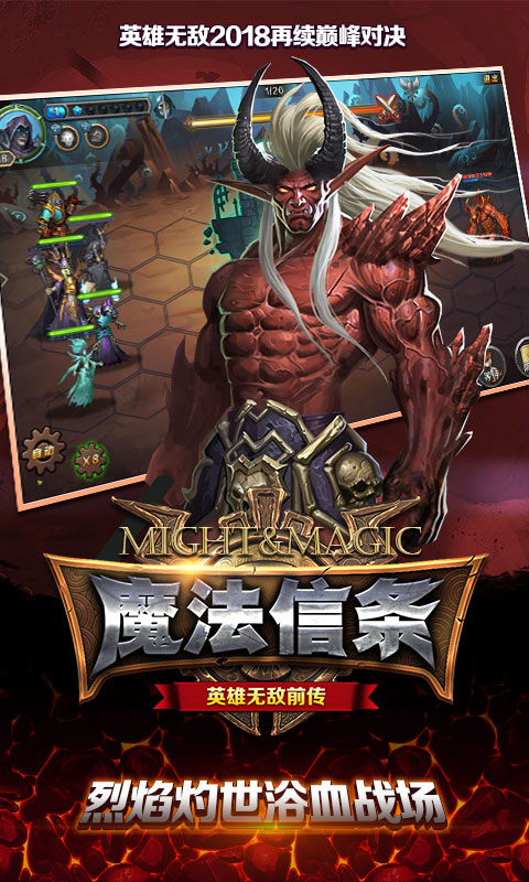 魔法信条4