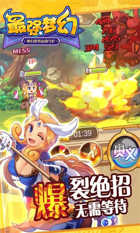 最强梦幻商城版1