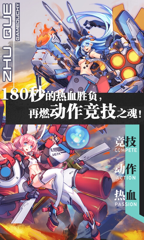 时空大乱斗豪华版3