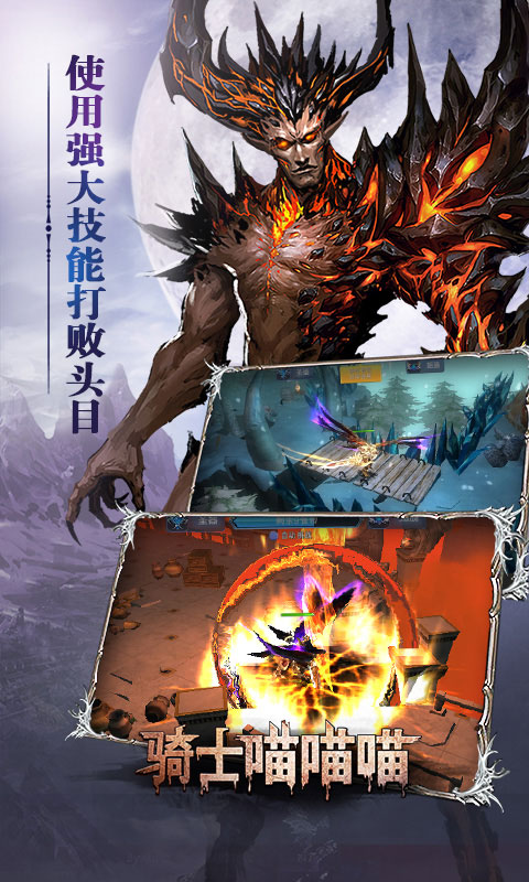 骑士喵喵喵2