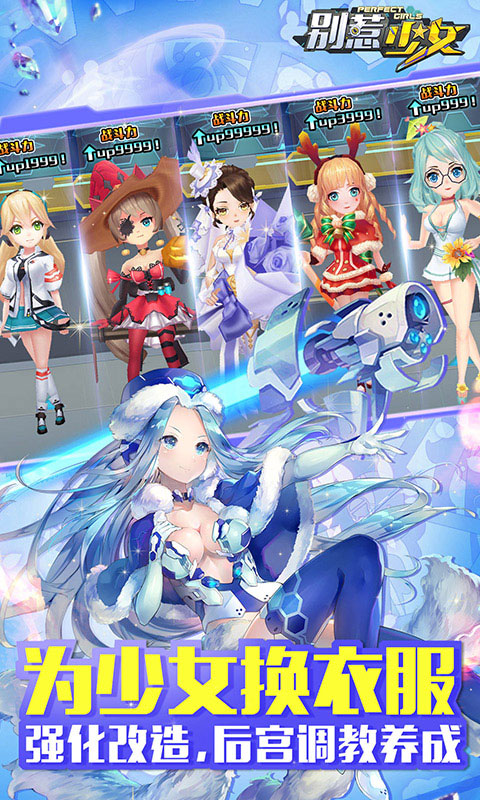 别惹少女2