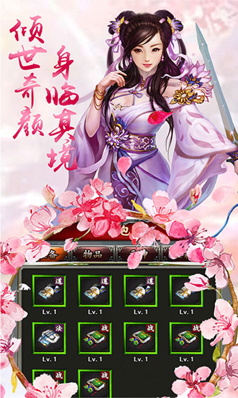 幻剑天刀4