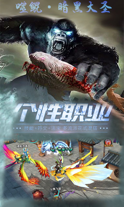 齐天战神3