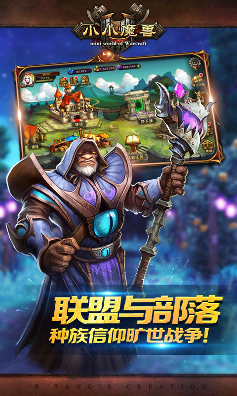 小小魔兽飞升版1