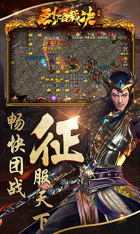 烈焰裁决1
