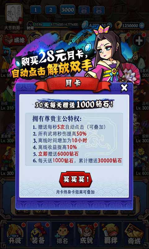 暴戳主公2