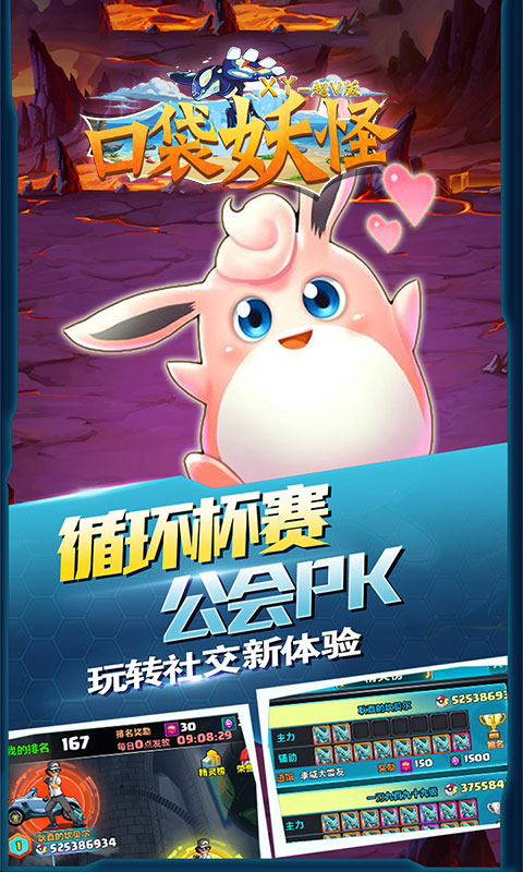 口袋妖怪XY豪华版5