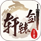 轩辕剑之痕