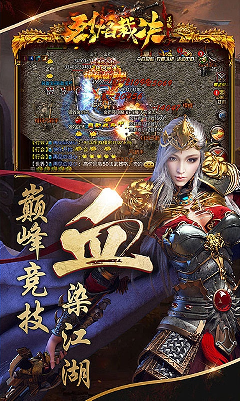 烈焰裁决4
