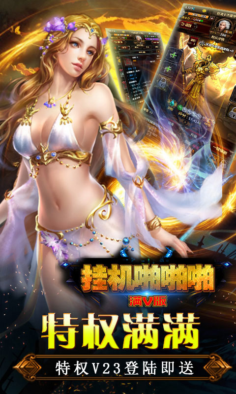 挂机啪啪啪豪华版2