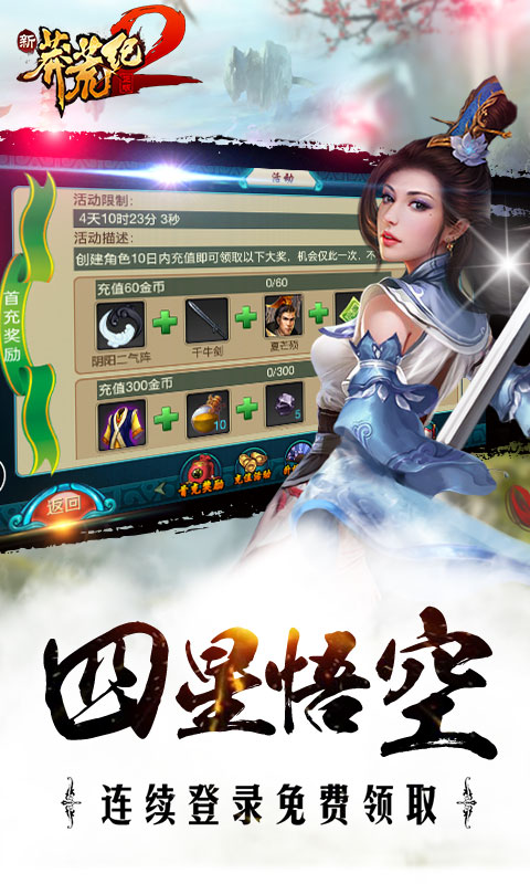 新莽荒纪23