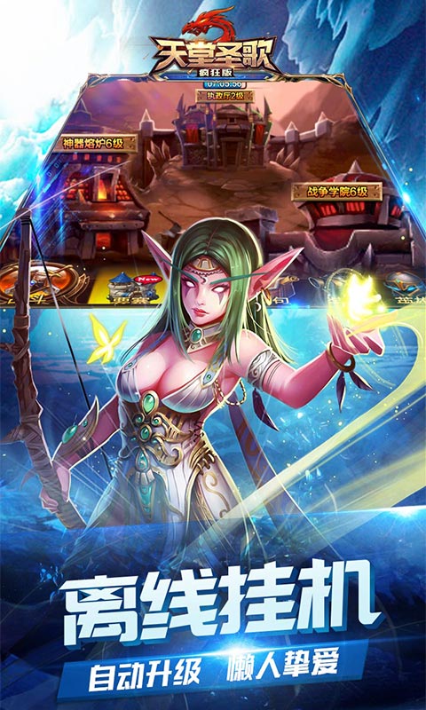 天堂圣歌3