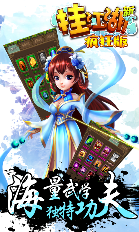 挂江湖疯狂版5