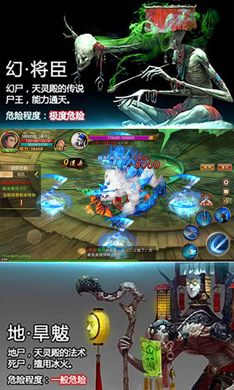 茅山伏魔录3