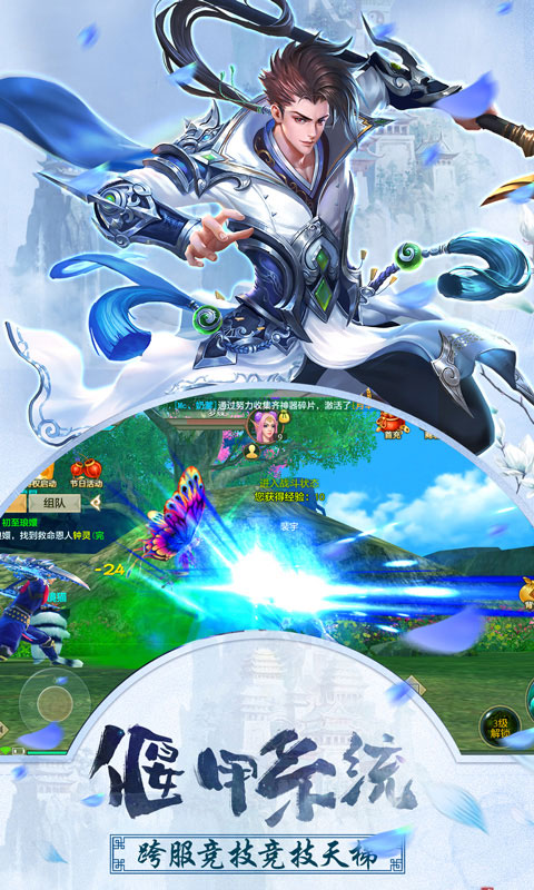 剑侠仙尊2