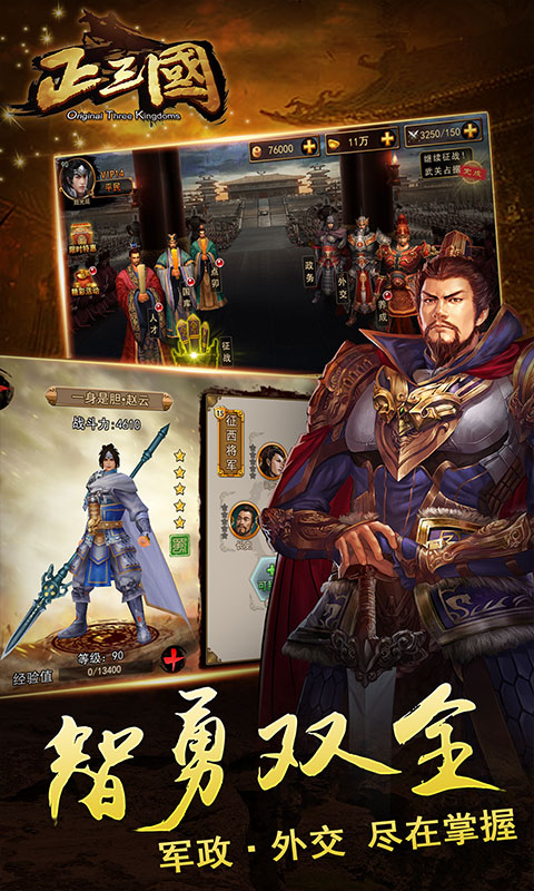 正三国1