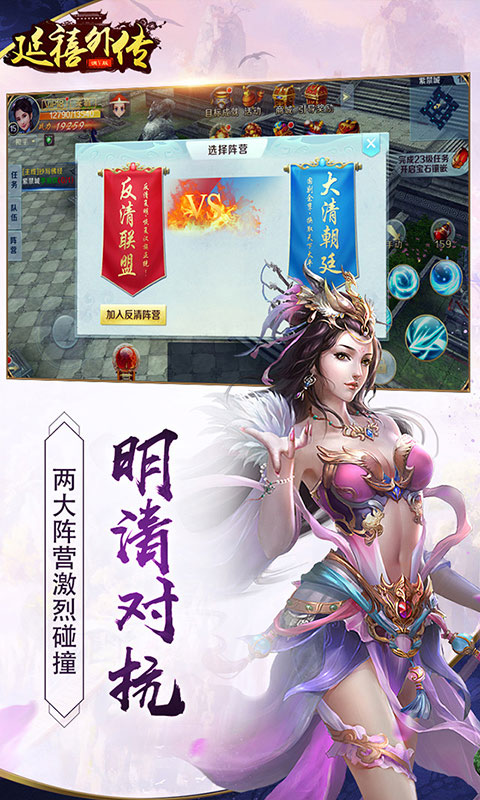 延禧外传4