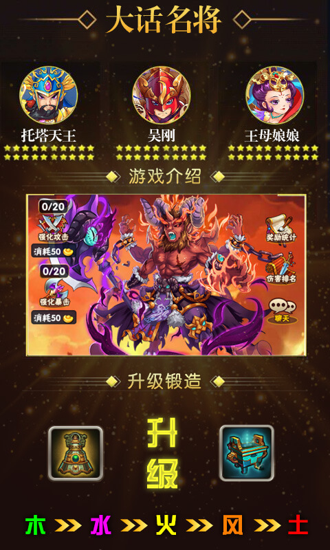 西游让我来豪华版3
