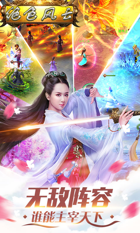 绝色风云2