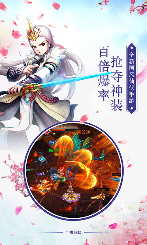 剑羽飞仙3