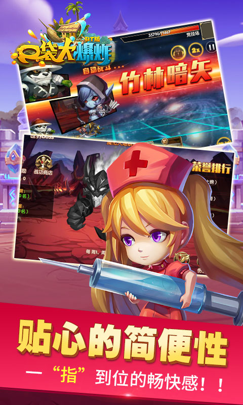 口袋大爆炸4