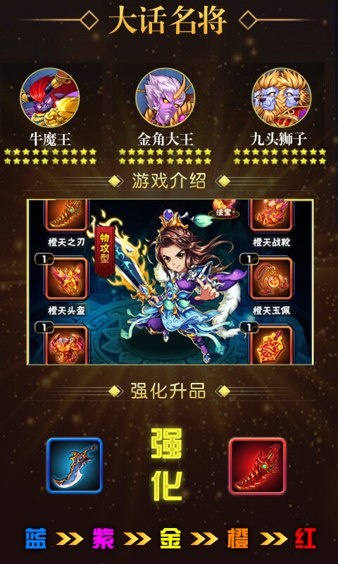 西游让我来豪华版2