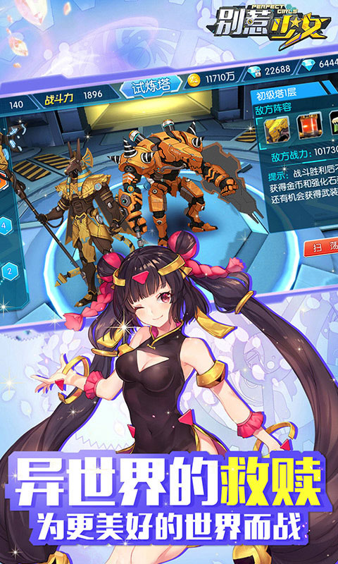 别惹少女4