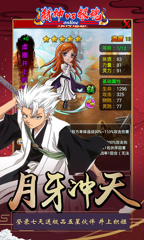 弑神VS银魂1