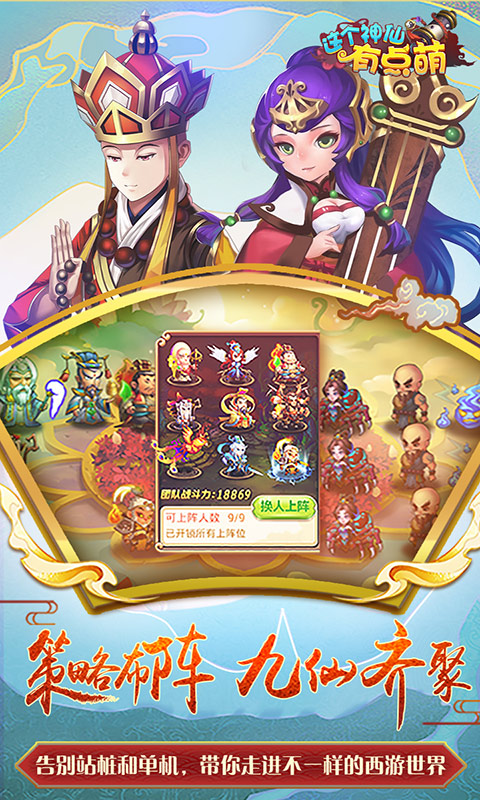这个神仙有点萌4