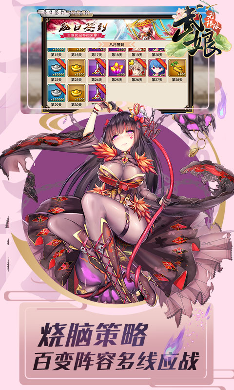 武娘海量版1