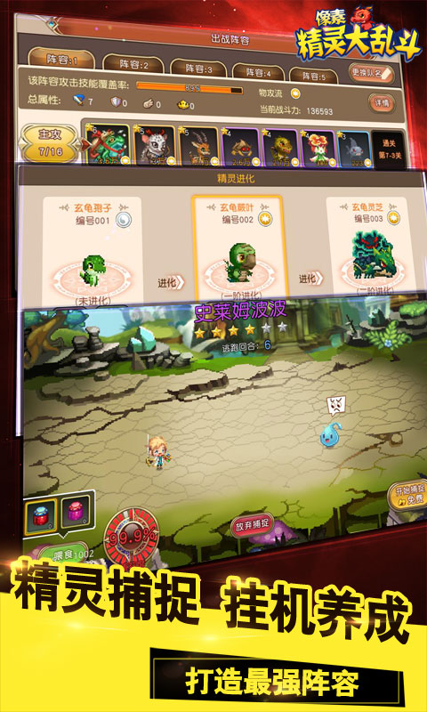 像素精灵大乱斗1