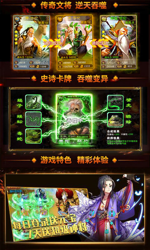 华佗必须死4