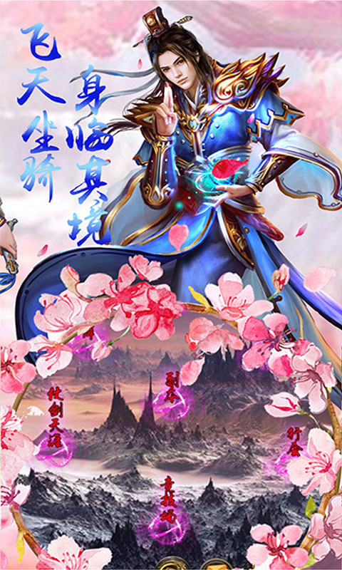 幻剑天刀3