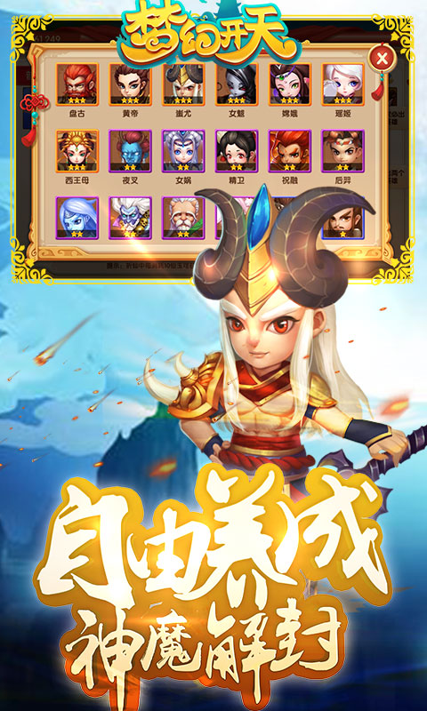 梦幻开天豪华版3