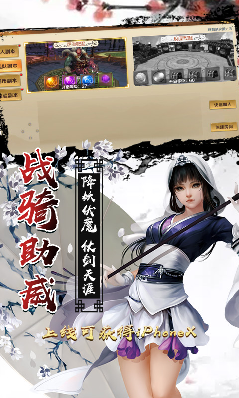 掌动聊斋3