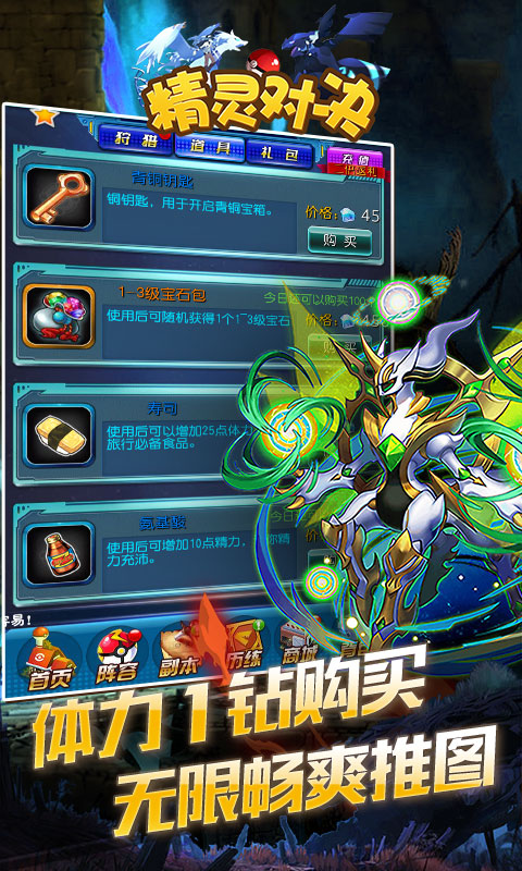 精灵对决1