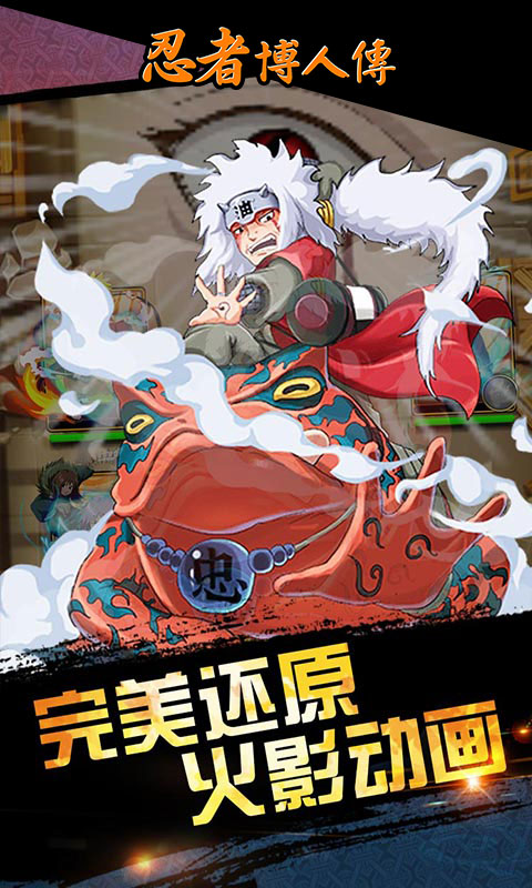 忍者博人传之天之宰1