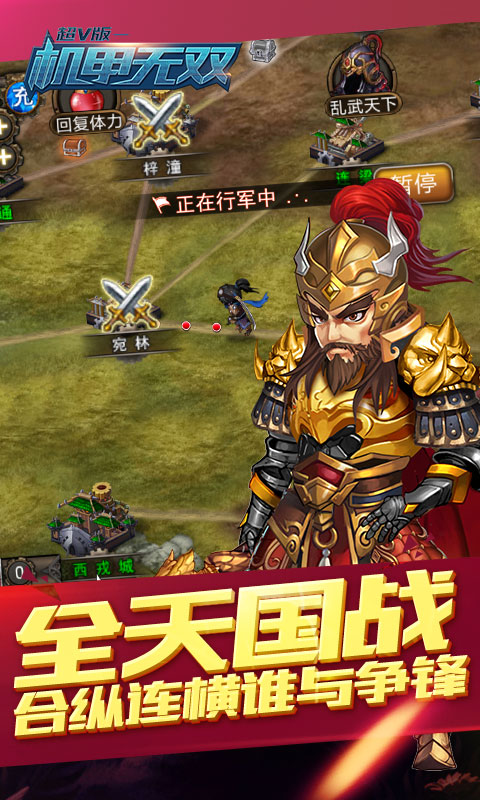 蒸汽无双3