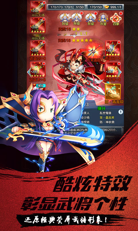 娘爆了三国2