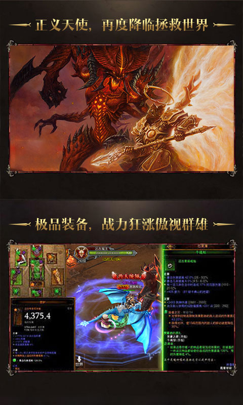 神域天堂4
