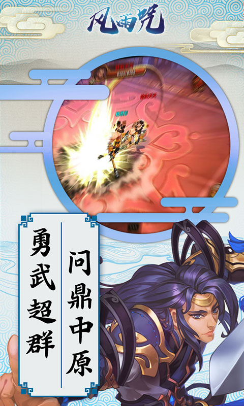 风雨咒1