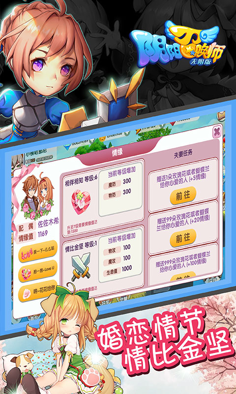 阴阳召唤师海量版2